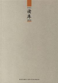 《讀庫0606》 《讀庫0606》