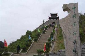 中國南方長城 中國南方長城