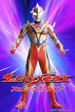 夢比優斯奧特曼