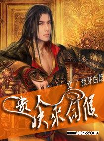 貴人,快來侍候 貴人,快來侍候