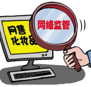 網路監管 網路監管
