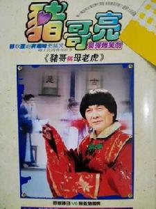 房事笑談 房事笑談