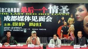 《最後一個情聖》