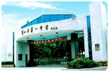 廣東省佛山市第一中學
