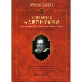 關於兩種世界體系的對話 關於兩種世界體系的對話