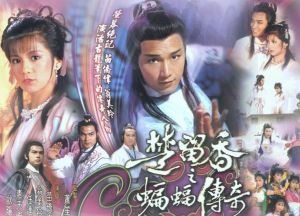 楚留香之蝙蝠傳奇 楚留香之蝙蝠傳奇