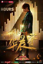 天籟之戰第一季