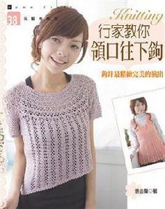 行家教你領口往下鉤 行家教你領口往下鉤