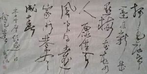 揮毫落紙 揮毫落紙