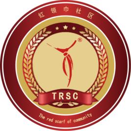 紅領巾社區 紅領巾社區