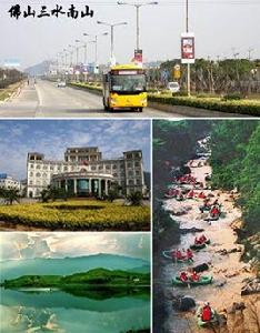 南山鎮[廣東省佛山市三水區南山鎮]