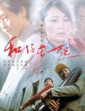 和你在一起[2003年陳凱歌導演電影]