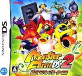 怪物農場DS2 怪物農場DS2