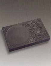 帶盒雕雲龍長方硯 帶盒雕雲龍長方硯