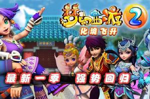 夢幻西遊之化境飛升 夢幻西遊之化境飛升