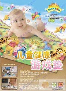 parklon兒童地墊 parklon兒童地墊