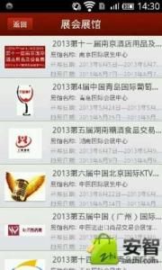 酒水代理 酒水代理