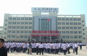 阜城中學 阜城中學