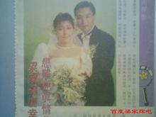 梁家輝夫婦結婚照
