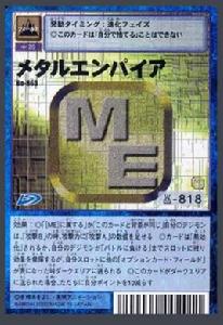 鋼鐵帝國[數碼寶貝適應領域]