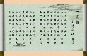 宋&middot;蔣捷《一剪梅》