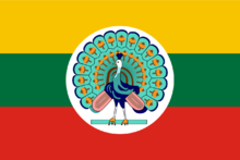 緬甸國國旗