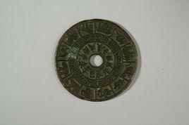 十二生肖壓勝錢 十二生肖壓勝錢