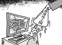 病理性上網 病理性上網