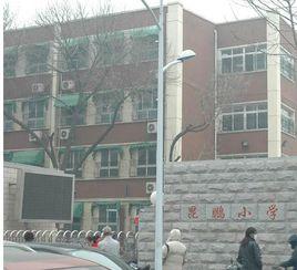 昆鵬國小 昆鵬國小