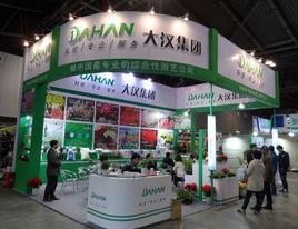 大漢園景 大漢園景