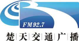 楚天交通廣播 楚天交通廣播