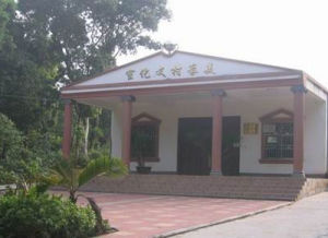 美篆訓村 美篆訓村