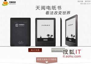 天閱電紙書