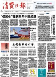 消費日報網 消費日報網