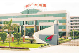 廣東鴻圖科技股份有限公司 廣東鴻圖科技股份有限公司