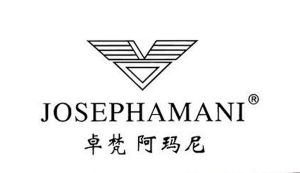 卓梵阿瑪尼 卓梵阿瑪尼