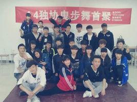 獨舞門曳步舞文化發展協會 獨舞門曳步舞文化發展協會