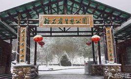 南昌怪石嶺生態公園 南昌怪石嶺生態公園