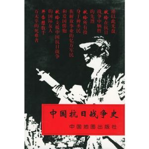 《戰爭史筆記(元—明)》 《戰爭史筆記(元—明)》