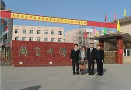 周至中學 周至中學