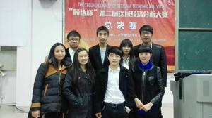 銅陵學院大學生經濟學會