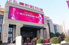 正弘高新數碼港 正弘高新數碼港