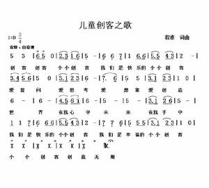 北京兒童創客教育科技有限公司