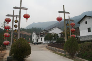 雲和江南畲族風情村