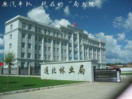 通北林業局 通北林業局