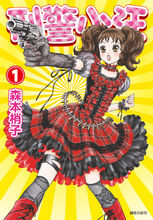 刑警小汪 刑警小汪