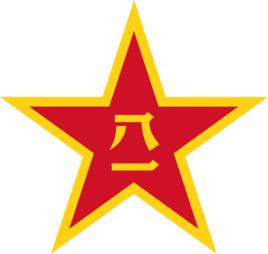 中國人民解放軍第41集團軍