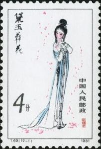 T69 《紅樓夢--金陵十二釵》 T69 《紅樓夢--金陵十二釵》