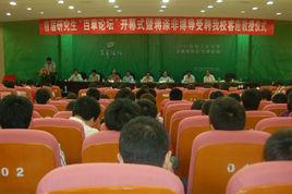 百草論壇 百草論壇