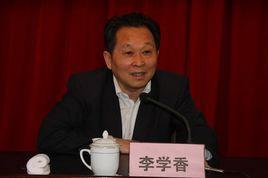 李學香[安徽省民族宗教僑務外事工作委員會副主任]